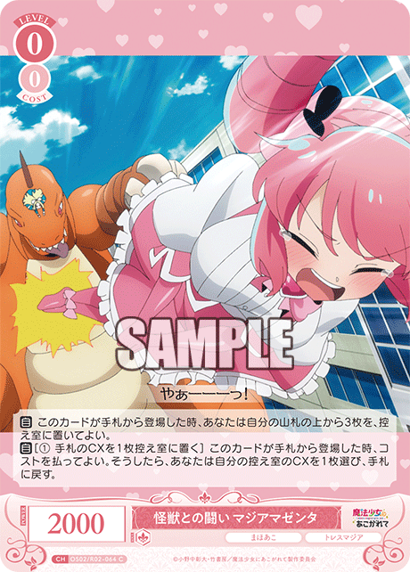 メイプルストーリー トレーディングカードゲーム リサリサ P4/Y1