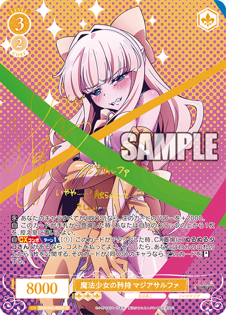 ヴァイスシュバルツ DC4 恋した魔法使い有里咲 サインカード ヴァイス