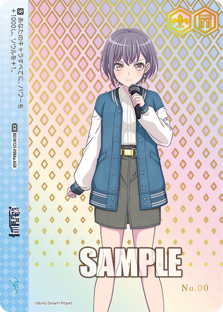 ヴァイスシュヴァルツ BanG Dream! 日常の迷子たち PR+ ヴァイス