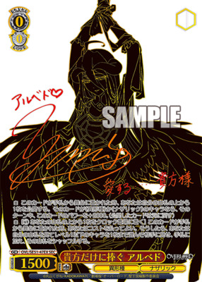 PSA10 オーバーロード 無窮の献身 アルベド SP ヴァイスシュヴァルツ