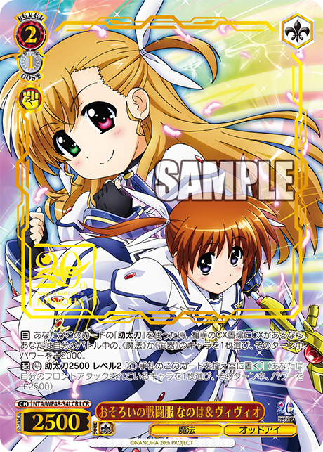 ヴァイスシュヴァルツ St.ヒルデ魔法学院アインハルトSSP ヴァイス