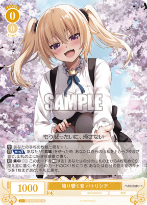 WSR HARUKAZE PR+ アンクライコンビ ノエル＆アイリス ヴァイス