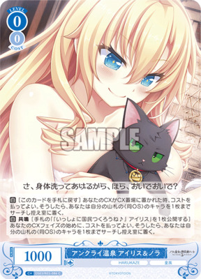 アンクライコンビ ノエル＆アイリス OS03/R03-082 PR+ Weiss Schwarz