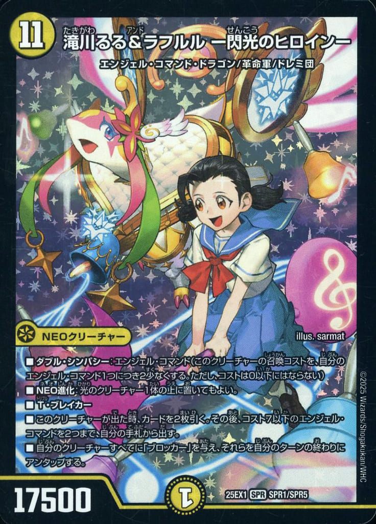 デュエマ エンジェル・コマンド 滝川るる 4コン ヒロインBest デュエル