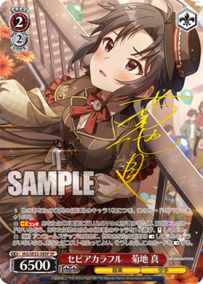 List of Japanese Premium Booster IDOL M@STER 765PRO ALLSTARS