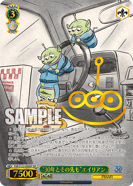 ヴァイスシュヴァルツ PIXAR 