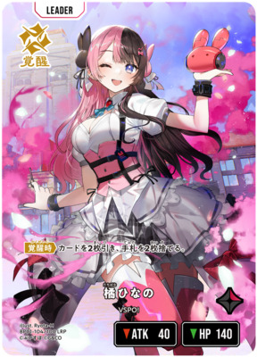 オ*コ様 Xross Stars 胡桃のあ LRP ルミナスデイブレイク LRPP 胡桃の