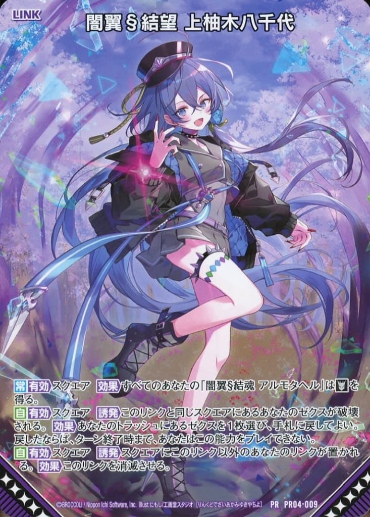 恋と深空 ホムラ Papergames 叠纸游戏 10周年 社内限定 恋と深