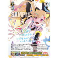 ヴァイス “夢と現実を飛び越える” 仲町あられ SSP サイン 夢と現実を