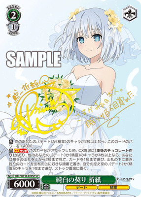 ヴァイスシュヴァルツ 仲良し姉妹 夕弦 SP 4枚セット ヴァイス