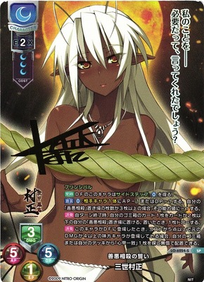 List of Japanese Nitro Origin [Lycee Over Ture] Singles | Buy from