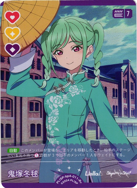 Love Live! Series Official Card Game/Booster Vol.4 SAPPHIRE MOON