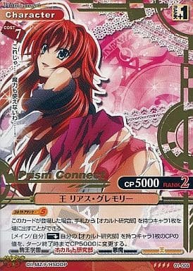 List of Japanese Prism Connect Singles | Buy from TCG Republic