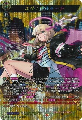 ヴァイスシュヴァルツロゼ 二人の天才のために 鳥谷真琴 ssp ヴァイス