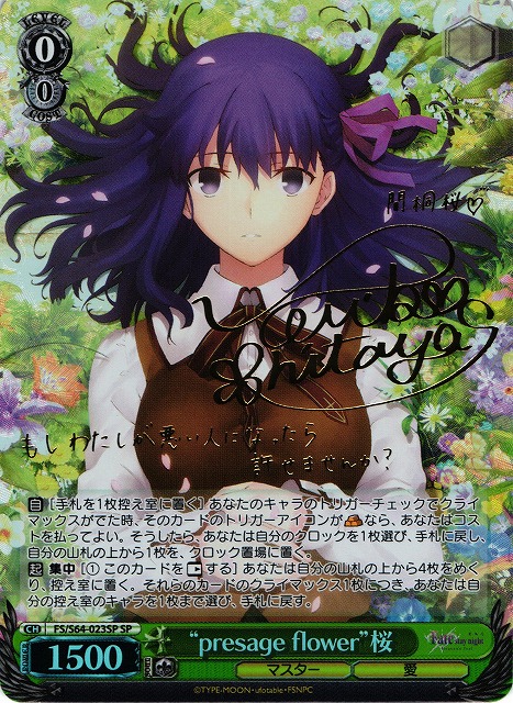 presage flower 桜 SP サイン Fate stay night Weiss Schwarz/Fate