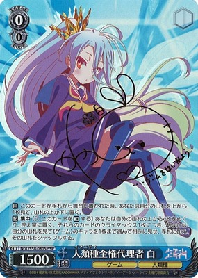 PSA10】ヴァイス WS ノーゲームノーライフ SP 空白の片割れ 白