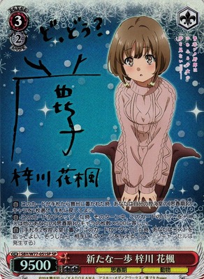 List of Kaede Azusagawa | Buy from TCG Republic - Online Shop for