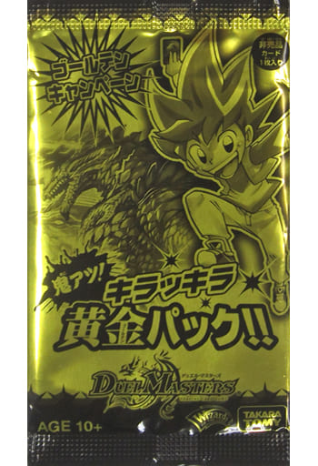 デュエル・マスターズ ゴールデンキャンペーン