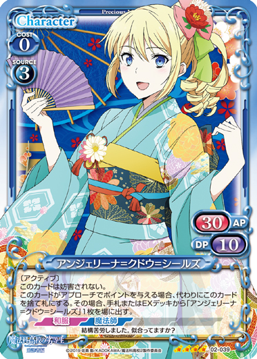 Precious Memories/The Irregular at Magic High School: Visitor Arc