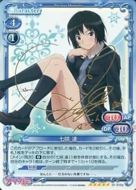 List of Japanese Amagami SS + plus 1.0 [Precious Memories] Singles