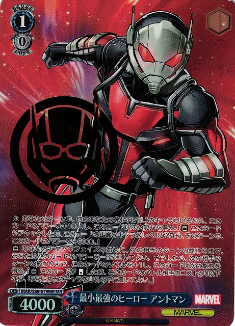 Weiss Schwarz/MARVEL Card Collection]Ant-Man, Smallest But