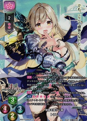 List of Japanese Millennium War Aigis 2.0 [Lycee Over Ture