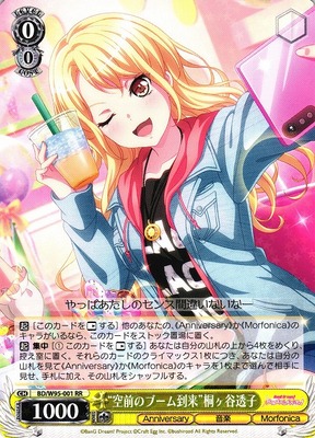 バンドリ 英語 チアリーダー丸山 彩 Grade 10+ プロモカード バンドリ