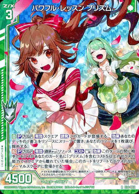 List of Japanese [E33] Idol♪Summer Lesson [Z/X -Zillions of enemy