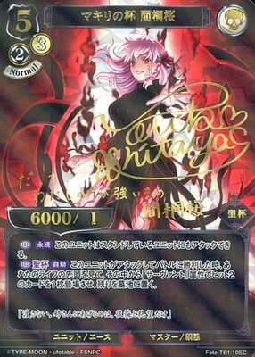 presage flower 桜 SP PSA10 Fate presage flower 桜 SP PSA10