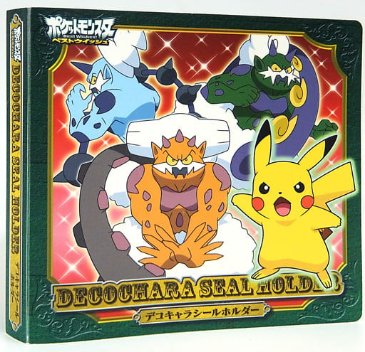 モンコレサマーキャンペーン2011 ポケットモンスターベストウィッシュ