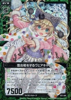 List of Japanese Z/X -Zillions of enemy X- Singles Page 149| Buy