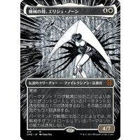 mtg エリシュノーン プレイマット プロツアー ファイレクシア 完全なる