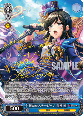 ロードオブヴァーミリオン プリマグラフィ アテナ ワルキューレ