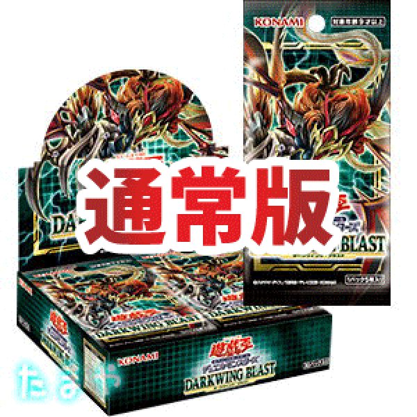 遊戯王ダークウィングブラスト 公式】遊戯王OCG on X