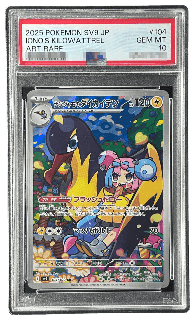 ピカチュウex | TCG STORE