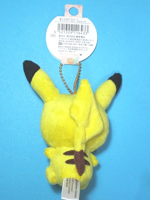 エモンガ タイプフォーカス ぬいぐるみマスコット タグ付き 2012