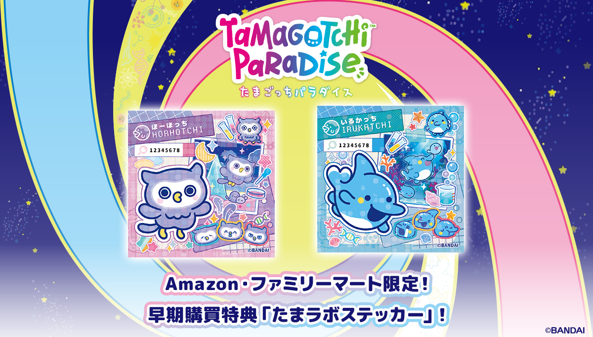 Tamagochi Paradise - Purple Sky 早期購買 みゃおっちステッカー＋