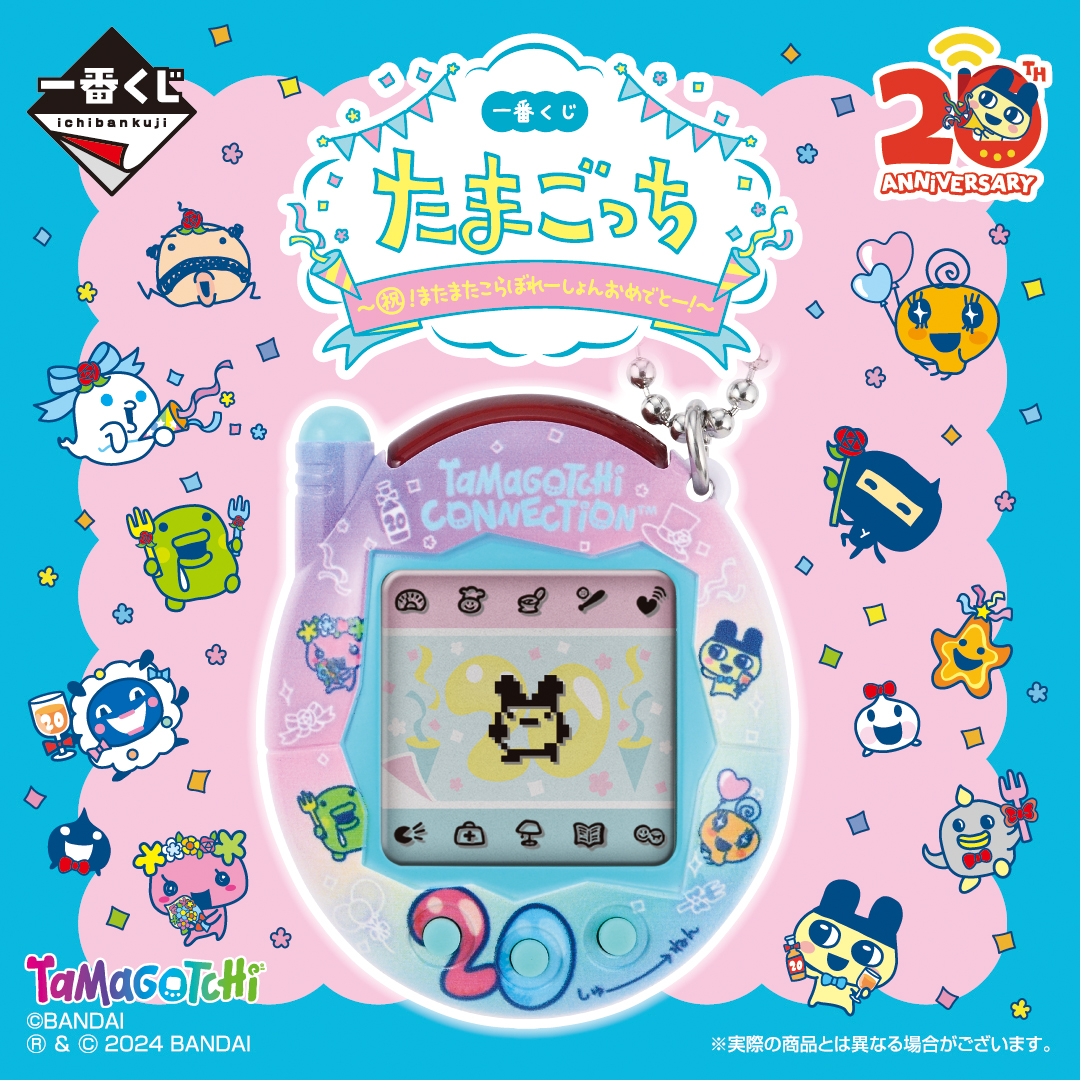 Tamagotchi Connection 20周年記念　一番くじ　レア　A賞 一番くじ たまごっち A賞 20周年記念 一番くじ限定コレクション - メルカリ