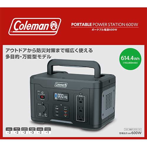 コールマン ポータブル電源 600W – 多摩電子工業 | 公式サイト [ tamas