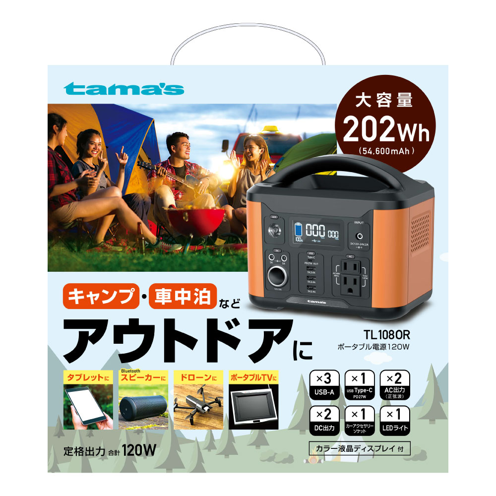 ﾎﾟｰﾀﾌﾞﾙ電源120W – 多摩電子工業 | 公式サイト [ tamas / タマズ ]