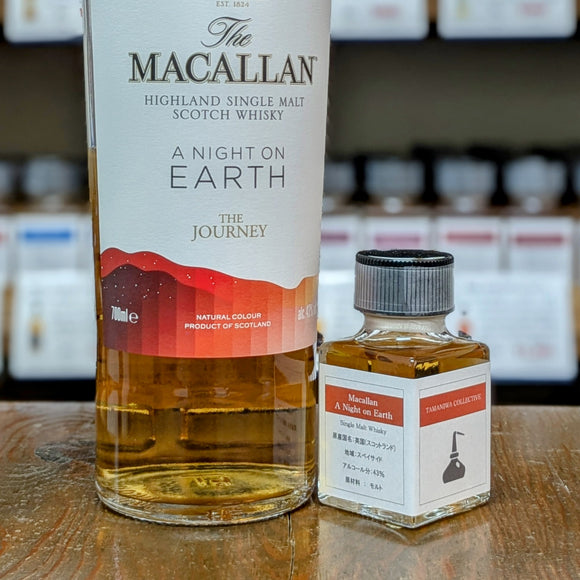 The Macallan Aurora マッカラン