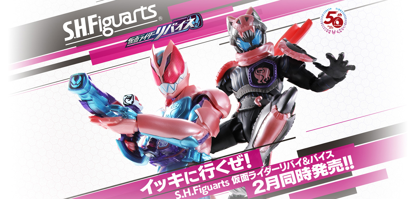 仮面ライダーリバイスの商品一覧 | 魂ウェブ