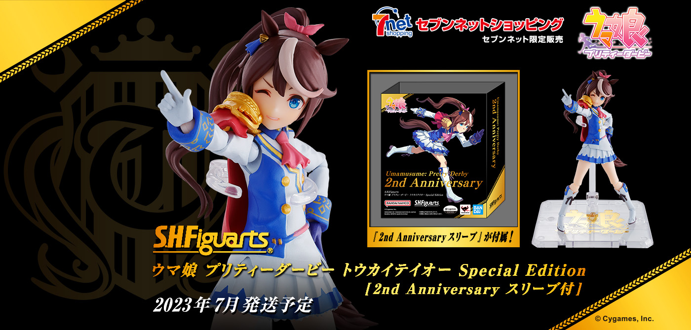 S.H.Figuarts ウマ娘 プリティーダービー トウカイテイオー Special