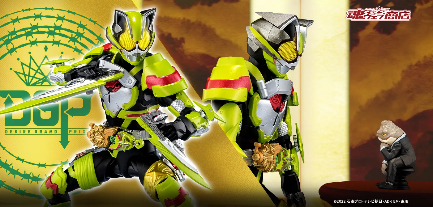 s.h.フィギュアーツ 仮面ライダーギーツ 3点セット S.H.Figuarts 仮面