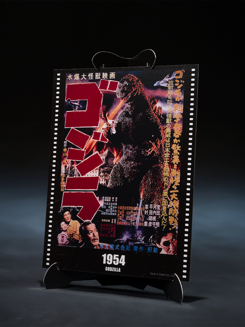 S.H.MonsterArts ゴジラ (1954) 『ゴジラ』 -Movie Graphic Plus- | 魂