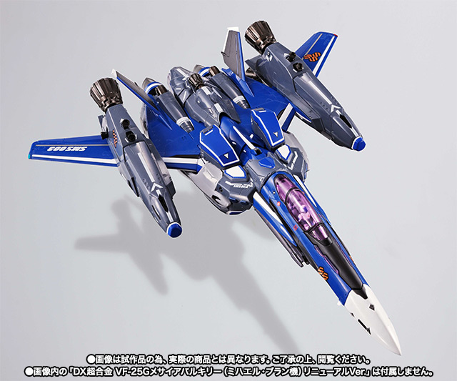 DX超合金 VF-25G メサイアバルキリー（ミハエル・ブラン機