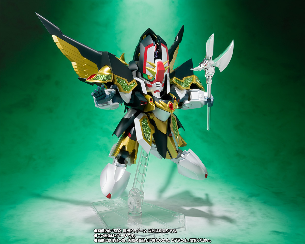 SDX 龍機ドラグーン | 魂ウェブ