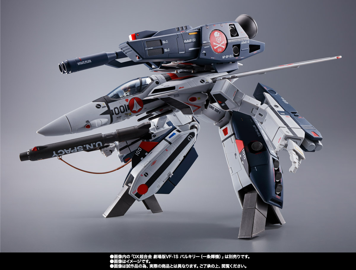 DX CHOGOKIN STRIKE／SUPER parts set for MOVIE Edition VF-1