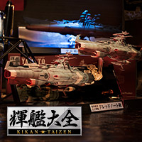 輝艦大全 1/2000 地球連邦主力戦艦 ドレッドノート級 2隻セット | 魂ウェブ