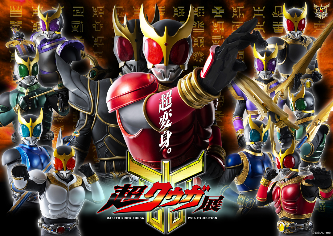 S.H.Figuarts（真骨彫製法） 超古代戦士クウガ | 魂ウェブ